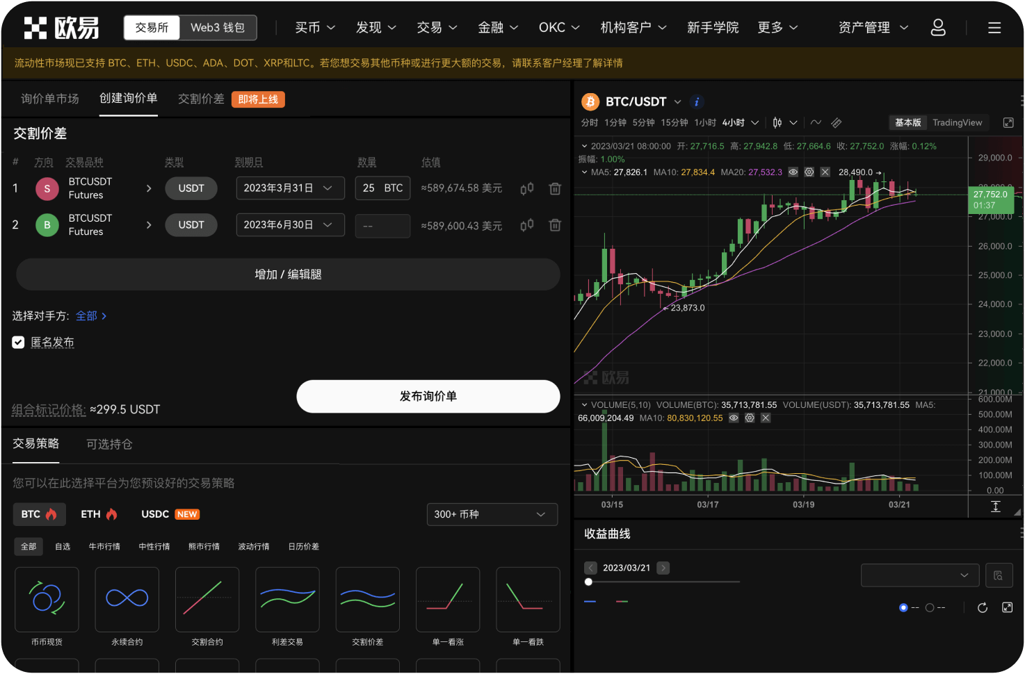 USDT交易APP的API是什么